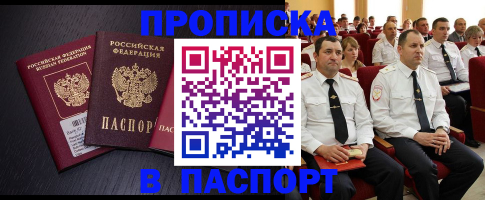 прописка для школы в Исилькуле
