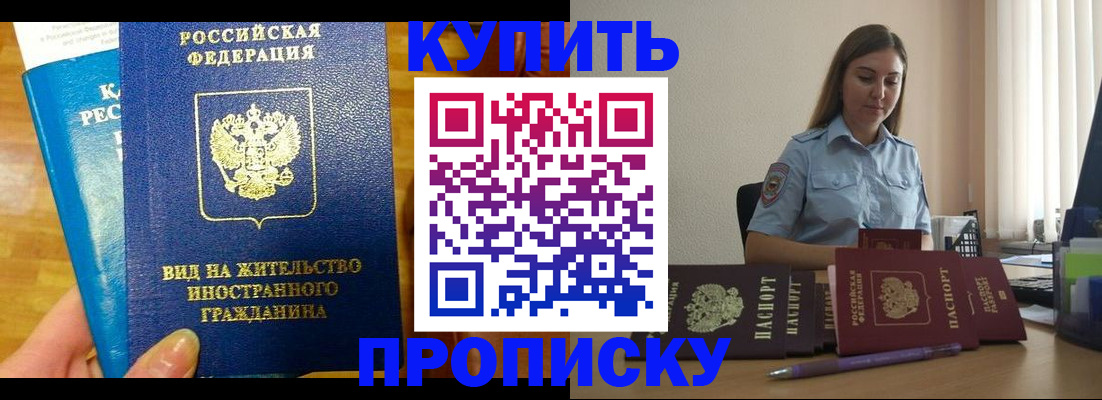 прописка гарантия в Исилькуле